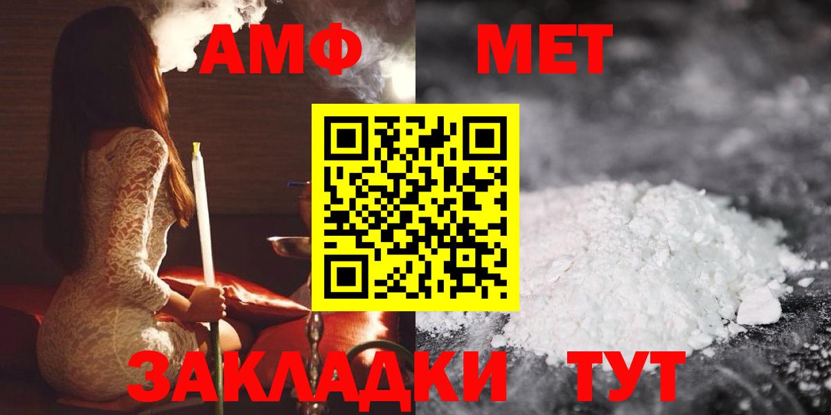 Амфетамин Premium  Вход с VPN  Димитровград 