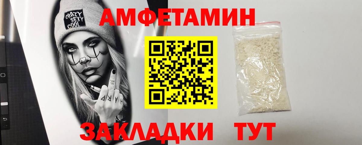 Амфетамин 98% Димитровград