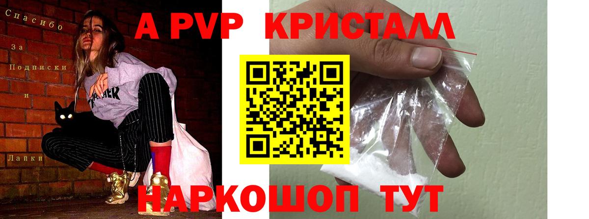A-PVP мука Димитровград