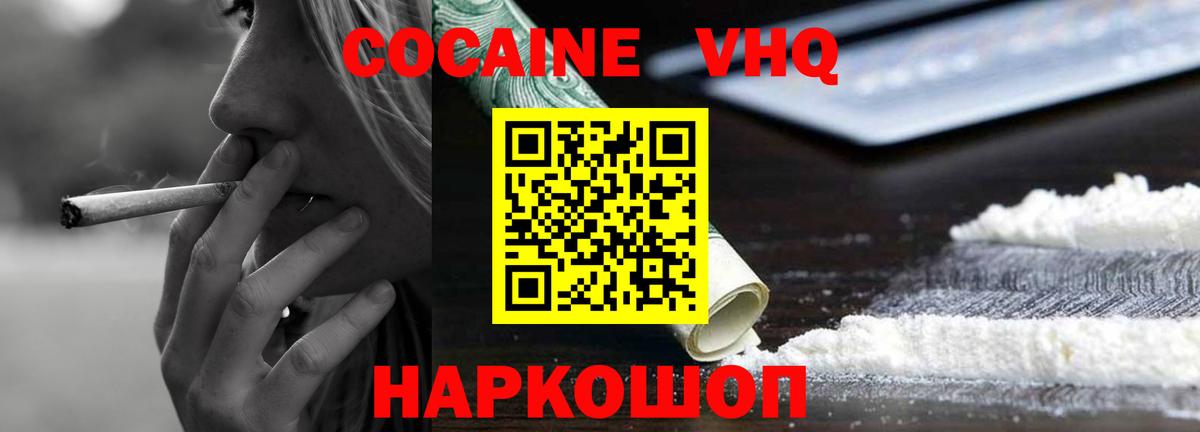 Кокаин 97% Димитровград