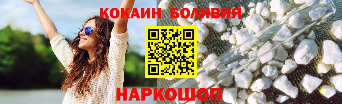 Димитровград  КОКАИН Колумбийский  КОКАИН Эквадор  Вход с VPN 