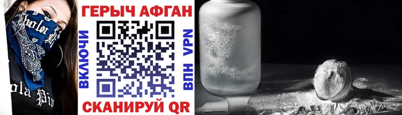 площадка какой сайт  Димитровград  Героин Афган 
