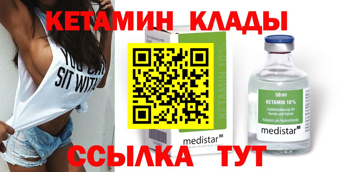 KRAKEN рабочий сайт  Вход с VPN  Димитровград  КЕТАМИН ketamine 