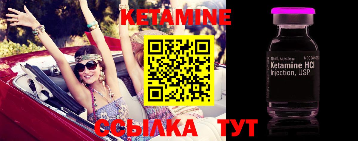КЕТАМИН ketamine Димитровград