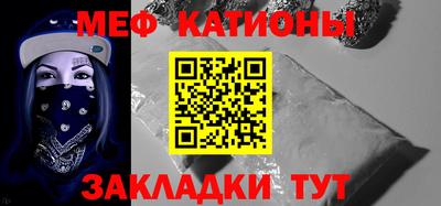 мяу мяу мука Бийск