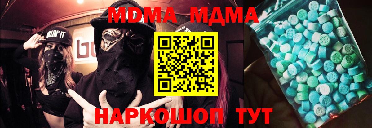 MDMA молли  MDMA  Димитровград  MDMA Molly  Вход с VPN 