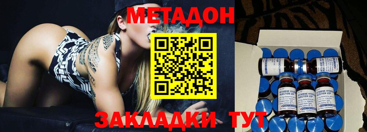 МЕТАДОН methadone  МЕТАДОН белоснежный  Димитровград  Вход с VPN 