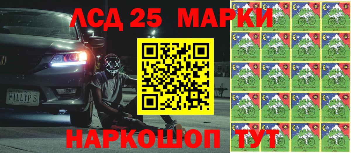 Димитровград  Марки 25I-NBOMe 1500мкг  Вход с VPN 