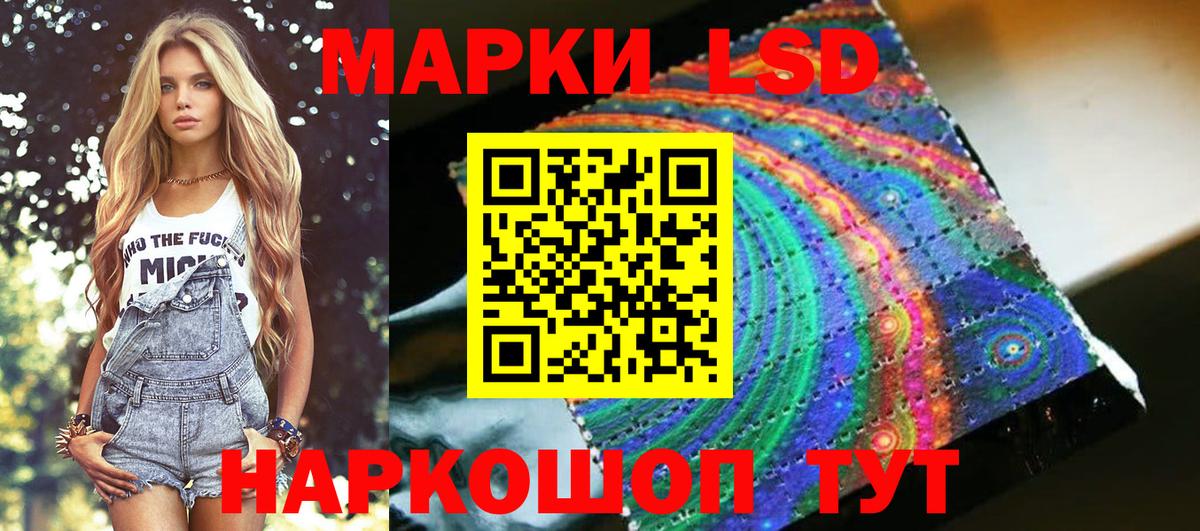 Наркотические марки 1,8мг Димитровград