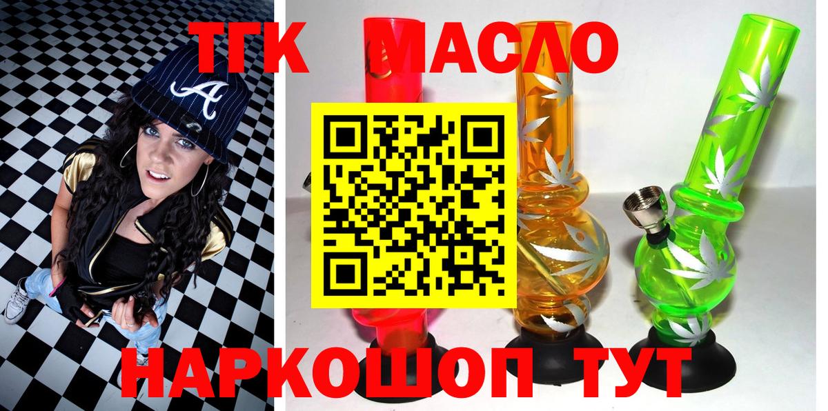 ТГК вейп с тгк  цены   Димитровград  ТГК концентрат  Вход с VPN 