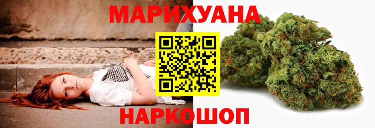 Димитровград  МАРИХУАНА тримм  Вход с VPN  Конопля конопля 